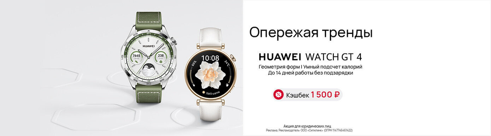 Умные часы Huawei WATCH GT 4 46MM, Global для РФ