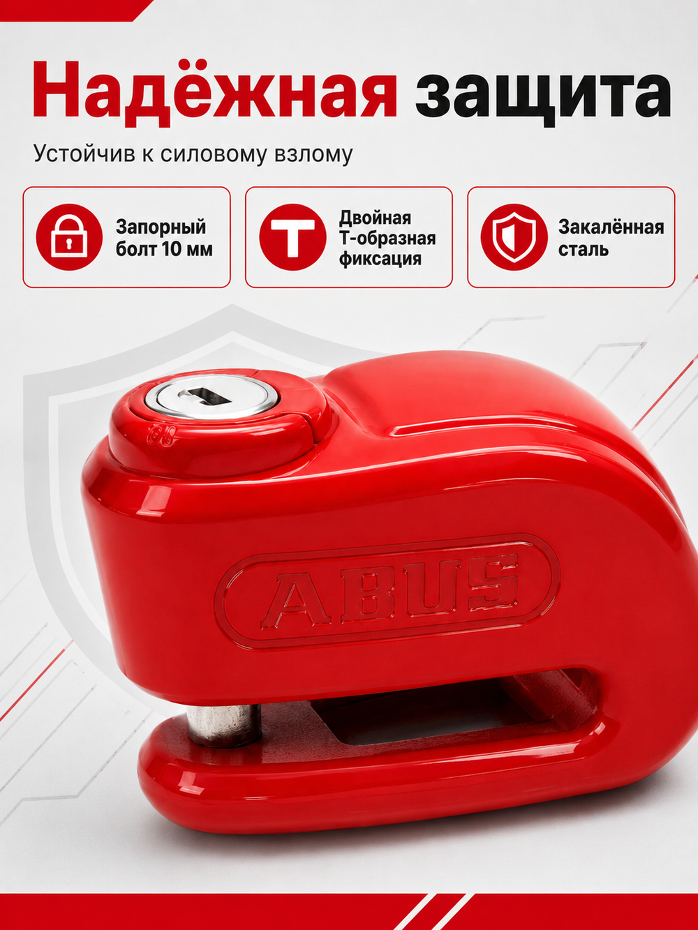 Замок на торм. диск 360 Trigger Alpha 2.0 красный 5mm