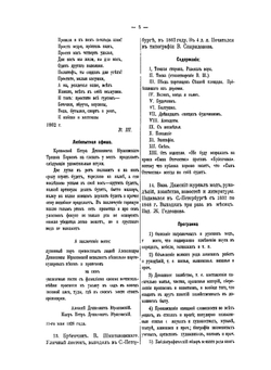 Описание старых и редких русских газет журналов разных летучих листков и лубочных картинок | А. Е. Бурцев