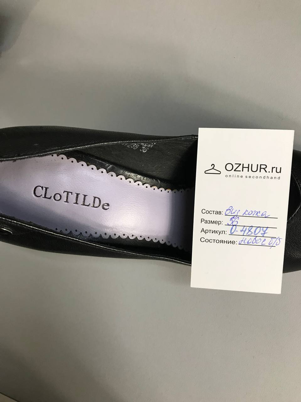 Туфли классические "лодочки" на высоком каблуке 36 размер