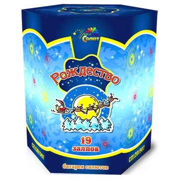 Батарея салютов Рождество (19/1) СП1001903