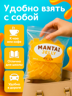 Конфеты желейные, манго