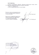 Лупа измерительная ЛИ-3-10х (БелОМО) с поверкой (8273-01)
