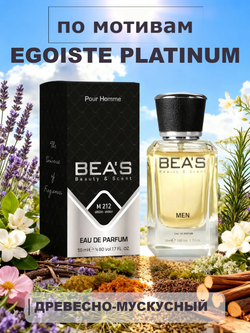 BEA'S M212 Egoist Platinum (Эгоист Платинум) 50мл