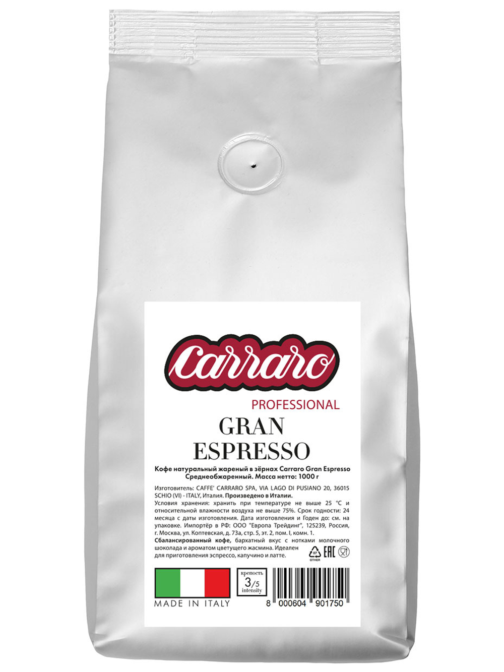 купить Кофе в зернах Carraro Gran Espresso, 1 кг (Карраро)