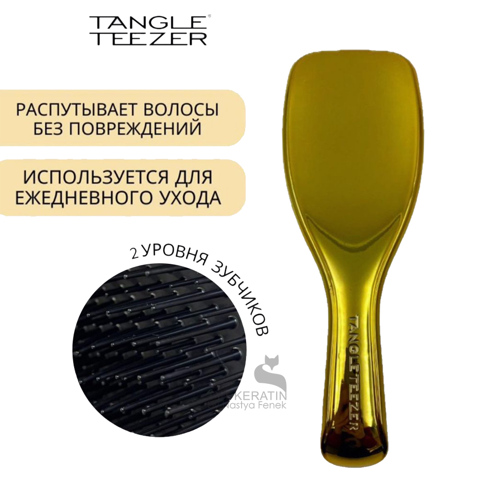 Расческа Массажная Tangle Teezer The Ultimate Detangler Плоская