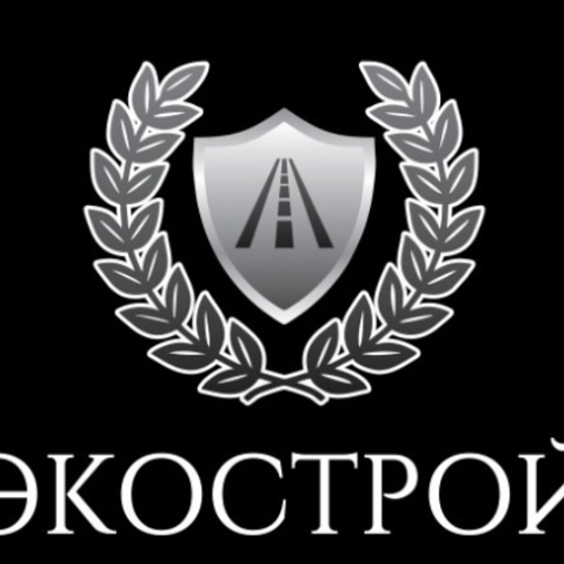 Мы строим дороги!