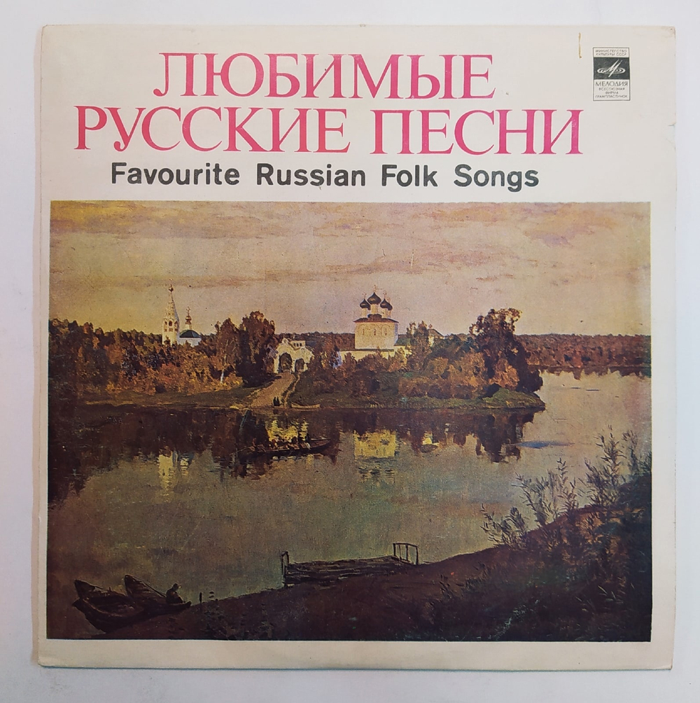 Любимые Русские Песни 2