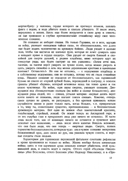 Силуэты русских писателей. Том 3. Новейшая литература | Ю. Айхенвальд