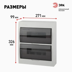 Щит распределительный навесной ЭРА ЩРН-П-24 SIMPLE пластиковый на 24 модуля / Щиток квартирный с дверцей IP41, 326х271х92 мм, белый