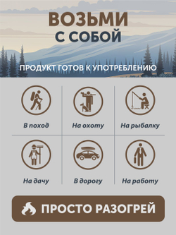 Полба с сарлыком и грецким орехом томлёная в печи ТАЁЖНЫЙ ЦЕХ готовая каша, 340 г