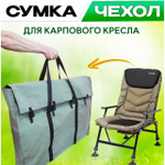 Чехол/карповый/90x70/4фастекс