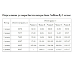 Бюстгальтер с мягкой чашкой без косточек Piuma (Размер: 3B) (Цвет: белый)