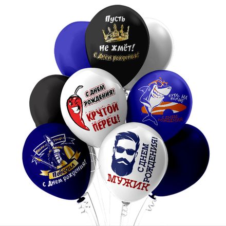 Шары на ДР "Крутой перец"