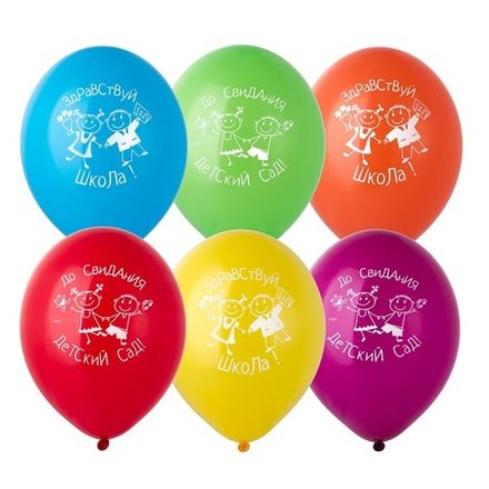 Шары "До Свидания, Детский Сад!" дети