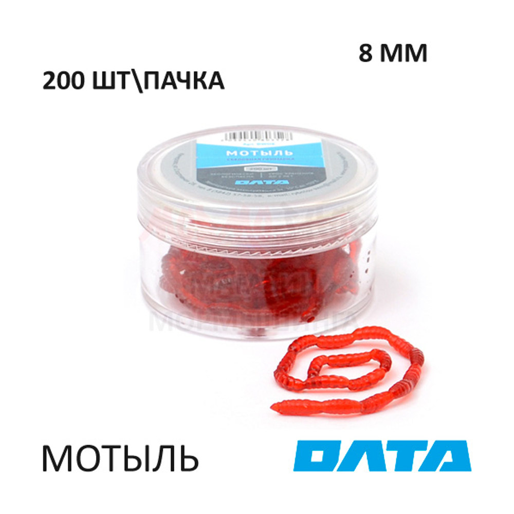 Мотыль ОЛТА 8 мм - силиконовая приманка (200 шт)