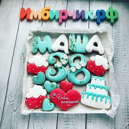 Имбирные пряники Имена Мария