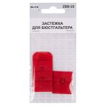 Застежки для бюстгальтера текстильные 25 мм, 5 шт, нейлон, 04 красный, Blitz ZBB-25