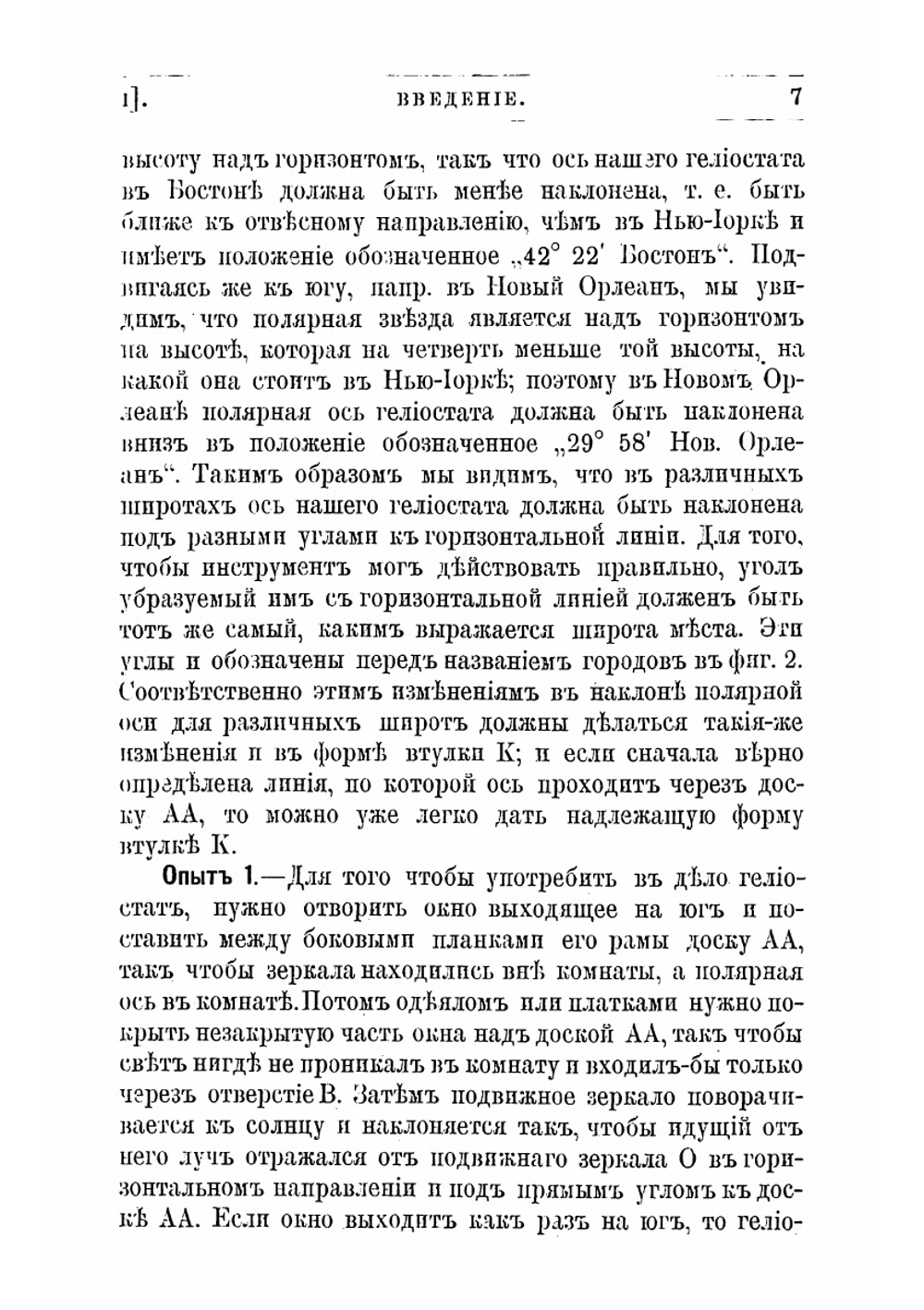 Звук. Ряд простых, занимати недорогих опытов имеющих предметом явления звука, для всех возрастов | Майер Алфред Маршалл