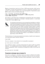 Go: идиомы и паттерны проектирования, 2-е изд.