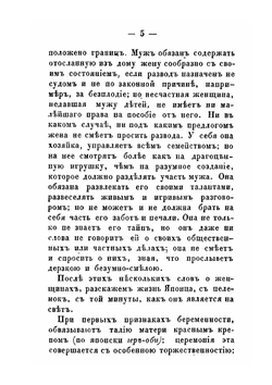 Путешествие по Японии. Том 2 | Ф.Ф. Зибольд