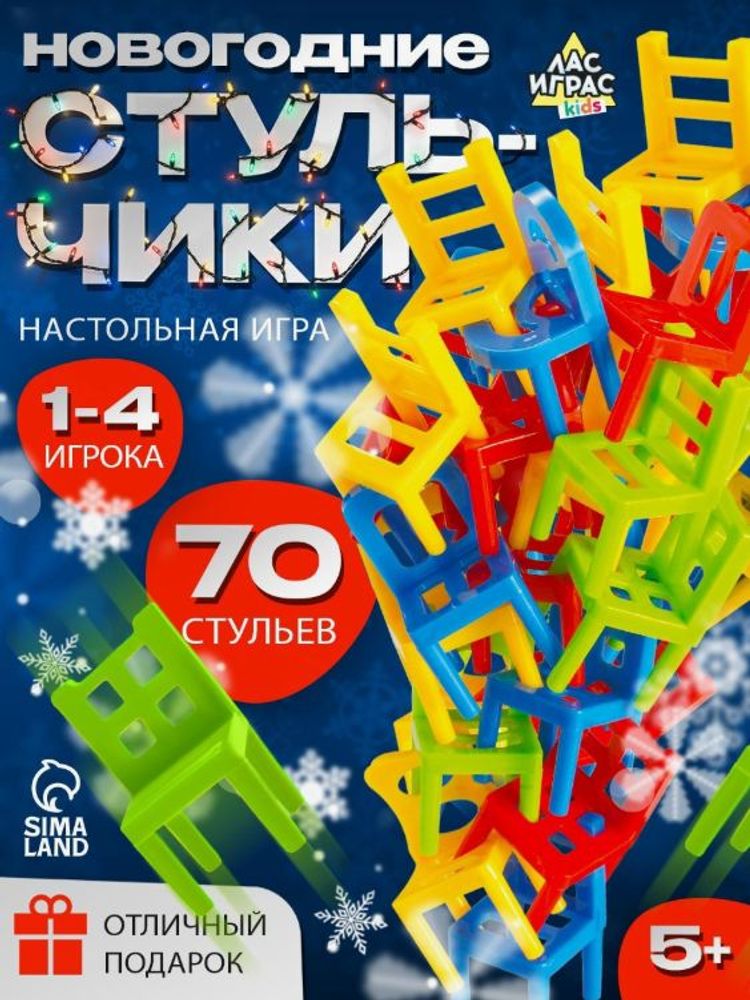 Настольная игра "На 4 ногах", 70 стульев, 2-4 игрока, 3+