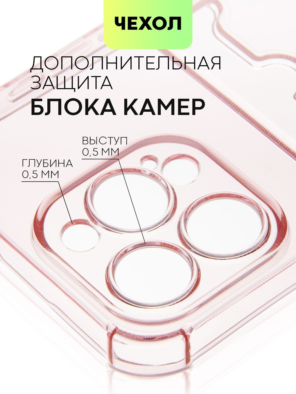 Чехол BROSCORP для Apple iPhone 15 Pro Max (арт.IP15PROMAX-HARD-TPU-POCKET-RED )