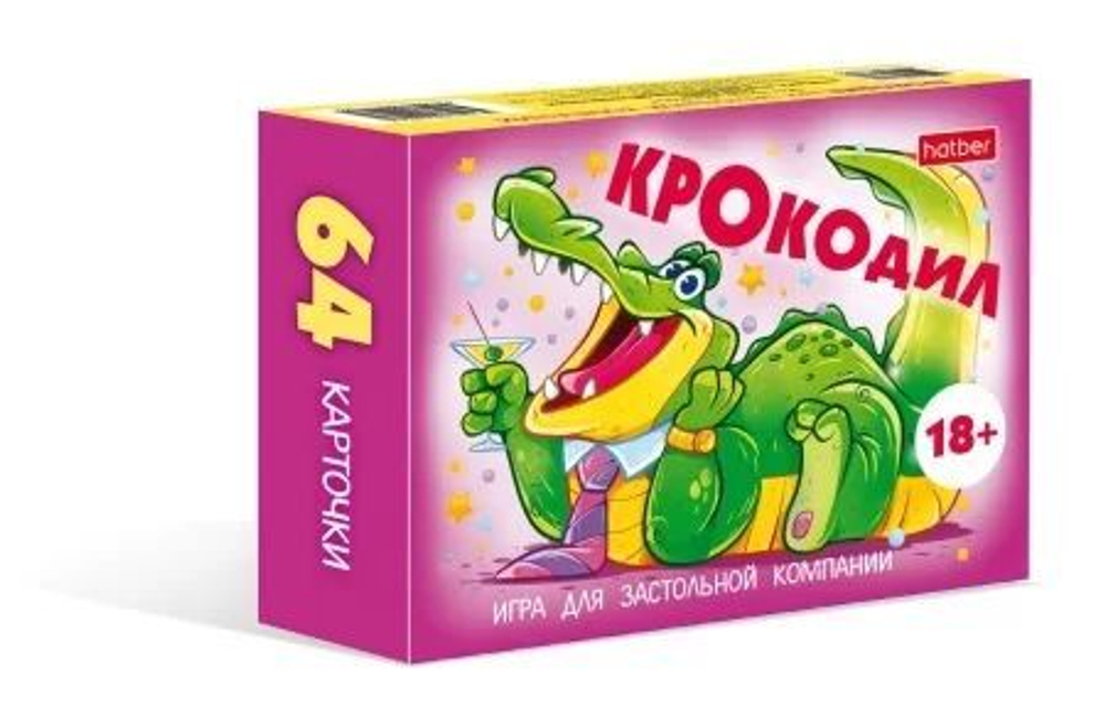 Игра настольная "Крокодил. Для застольной компании" 64 карточки (18+)