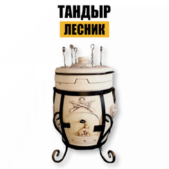 Тандыр Лесник