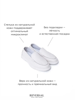 5002R/Лоферы женские