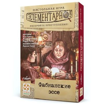 Настольная игра Элементарно 5: Фабианские эссе