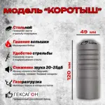 6 камерный ДТК закрытого типа коротыш на АК-74, АК-101, АК-102, АК-105, Сайга МК (.223 Rem, 5,45x39, М24х1,5), Гексагон