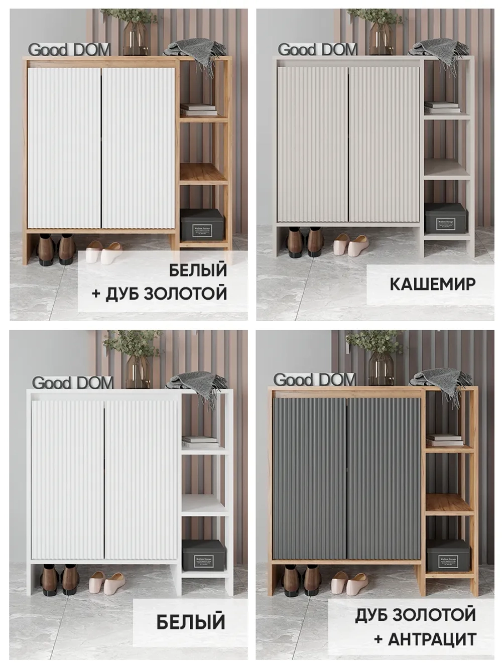 Тумба в прихожую, с дверками и полками