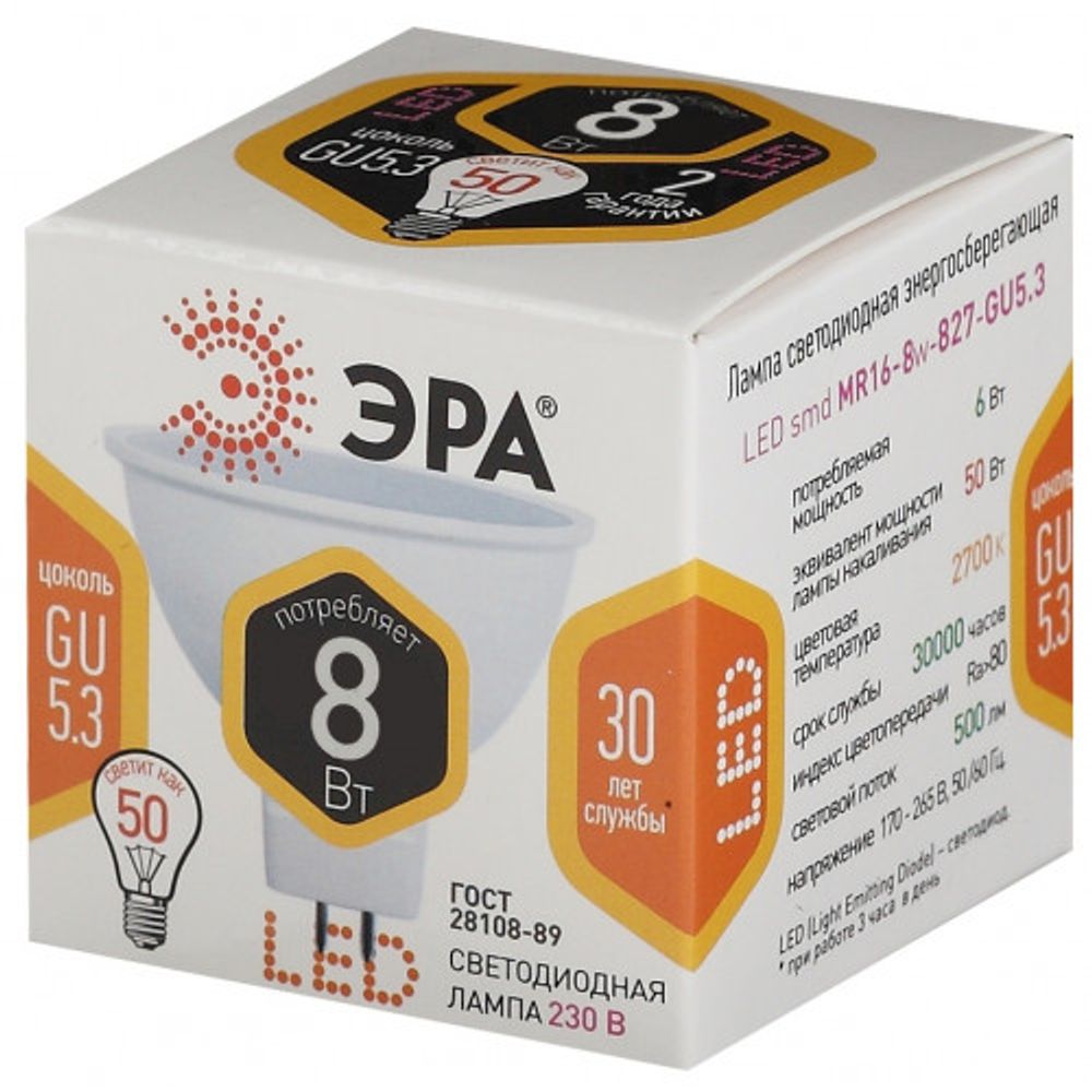 Лампа светодиодная ЭРА STD LED MR16-8W-827-GU5.3 8Вт софит теплый белый свет GU5.3 | Лампы cветодиодные Точечные (Софиты) (MR, PAR)