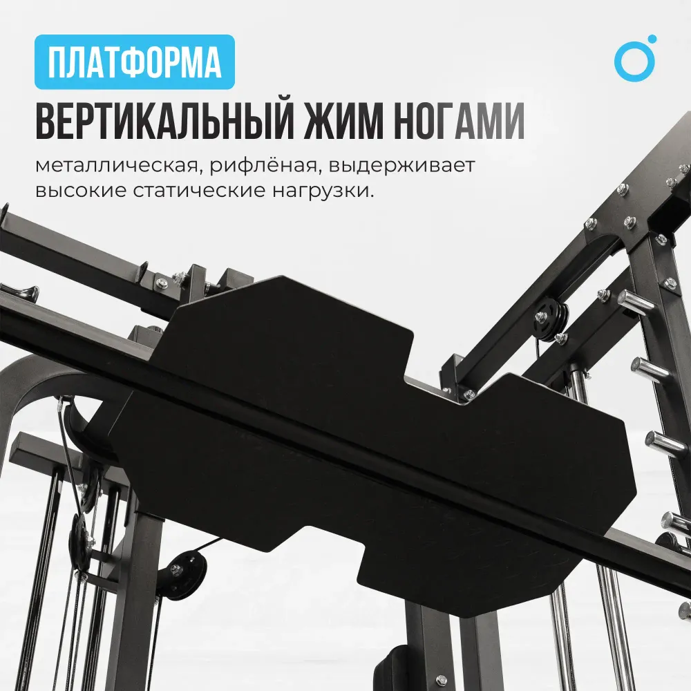Многофункциональный силовой комплекс со встроенными весовыми стеками OXYGEN FITNESS LORRY