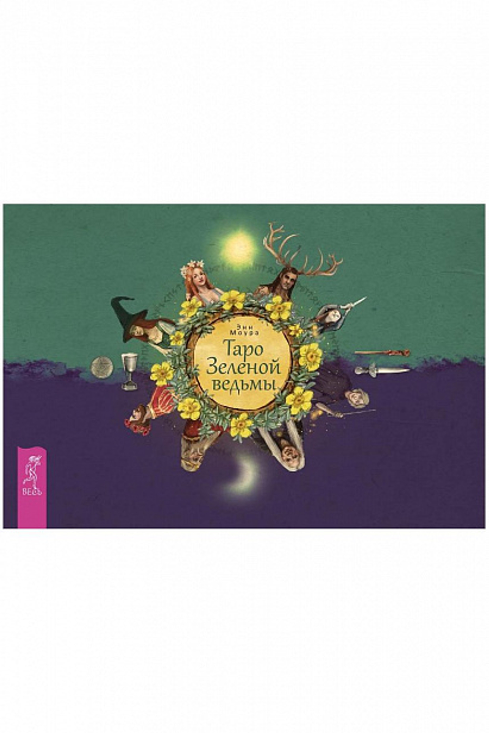 Набор Таро "Таро Зеленой Ведьмы"