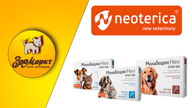 Акция препарат Мильбецин Нео
