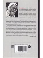 Беседы о Гите