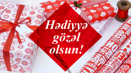 Подарочная упаковка