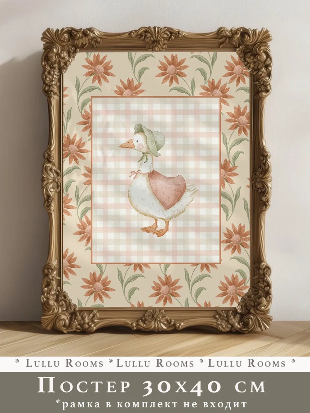 Постер 30х40 см винтажный для детской