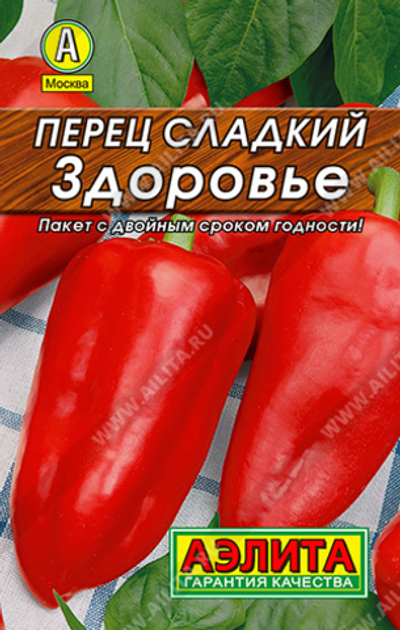 Перец сладкий Здоровье,     20 сем