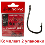 Крючки для рыбалки Saikyo KH-10003 Tanago BN