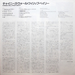 Philip Bailey / Chinese Wall (LP)