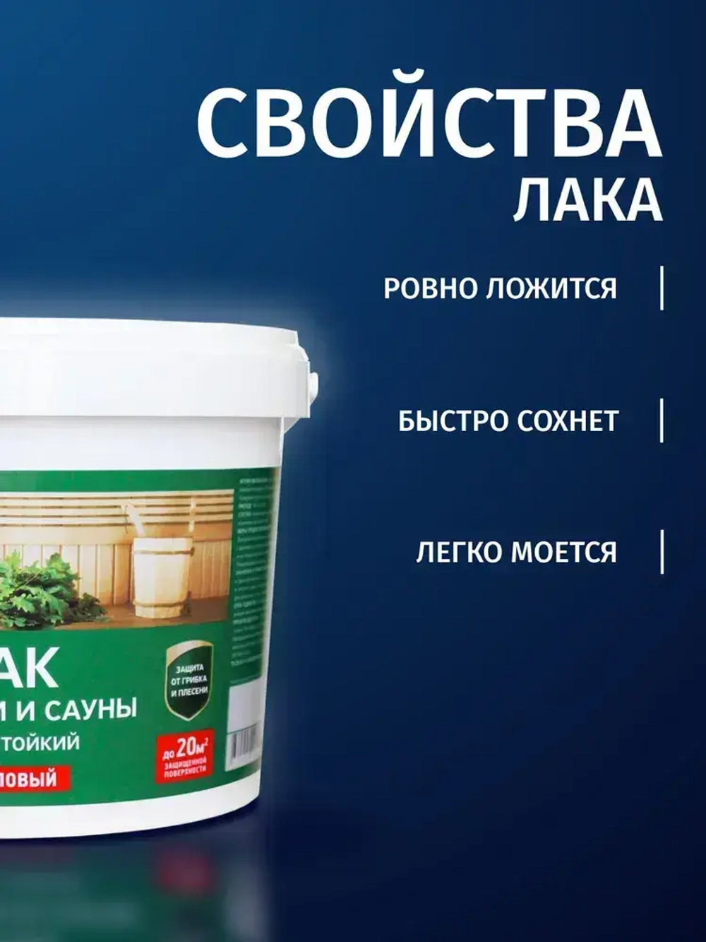 Лак для бани и сауны внутри на водной основе PROSEPT (Просепт) 2 л (арт. 054-2)