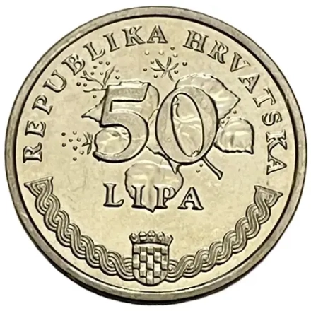 Хорватия 50 лип 2007 г.