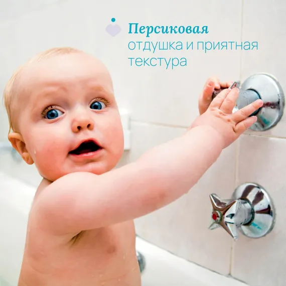 Детское средство для купания Chicco с экстрактом миндаля и персика 500 мл