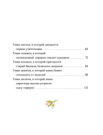 Лапин. Белый кролик идет в школу