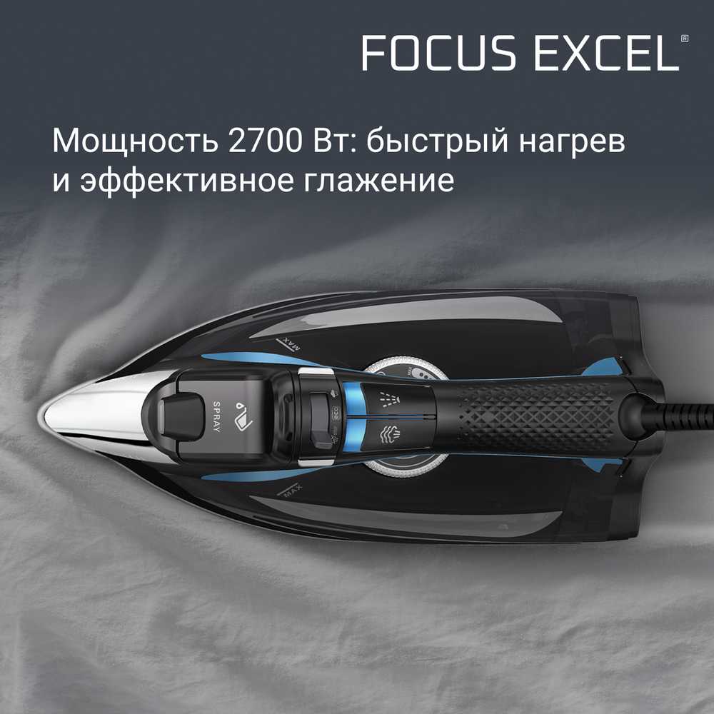 Утюг Rowenta Focus Excel DW5310D1