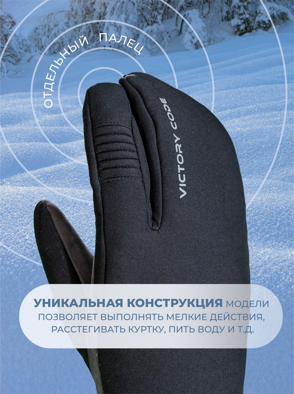 Лобстеры Active Warm
