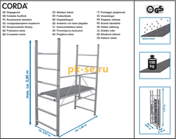 Складывающиеся подмости, раб. высота 2,9 м(916198)